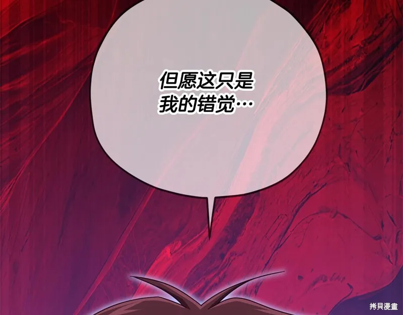 我爸太强了！,第189话,第4张