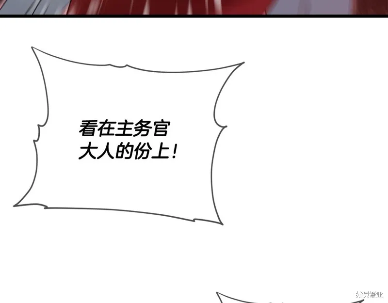 我爸太强了！,第189话,第40张