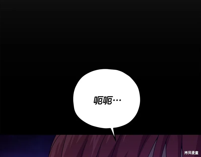 我爸太强了！,第189话,第45张