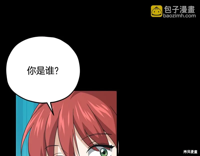 我爸太强了！,第189话,第55张