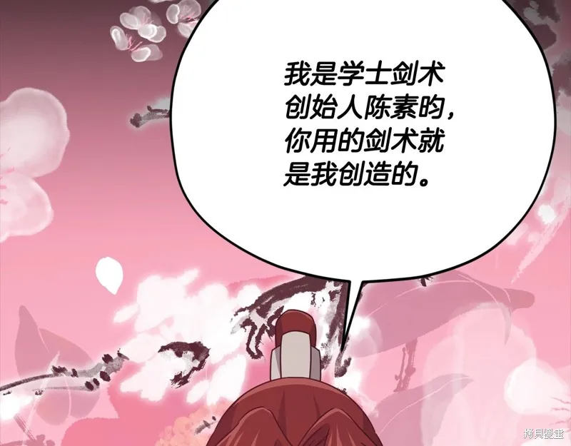我爸太强了！,第189话,第57张