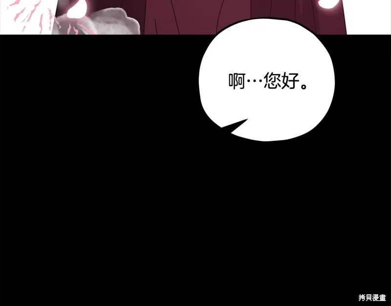 我爸太强了！,第189话,第60张