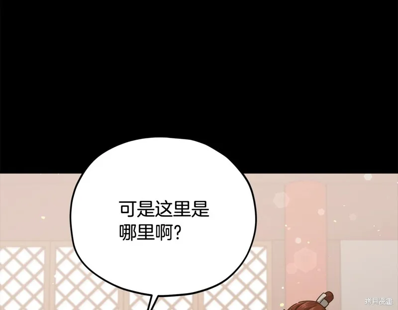 我爸太强了！,第189话,第61张