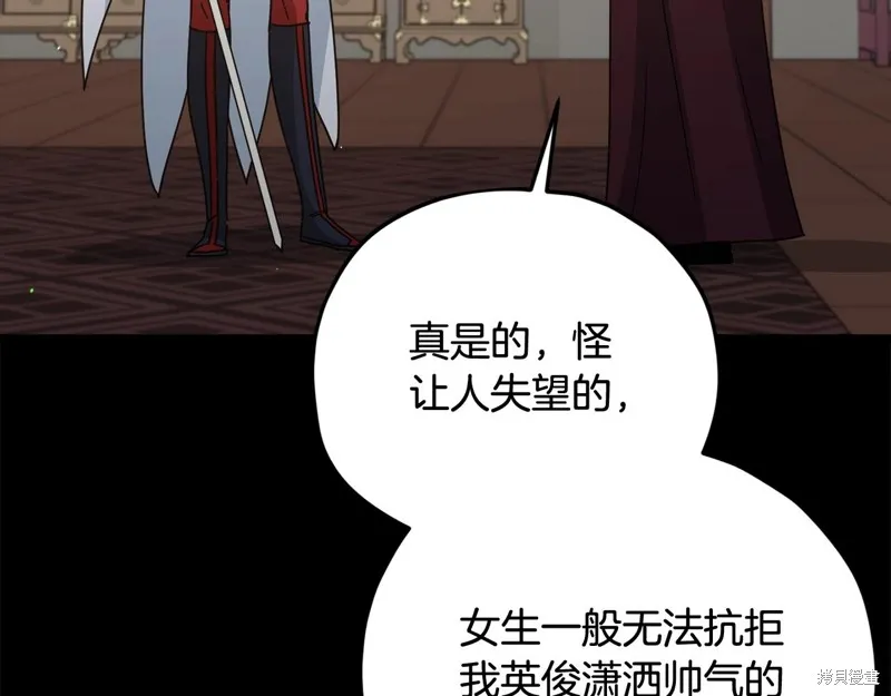 我爸太强了！,第189话,第63张