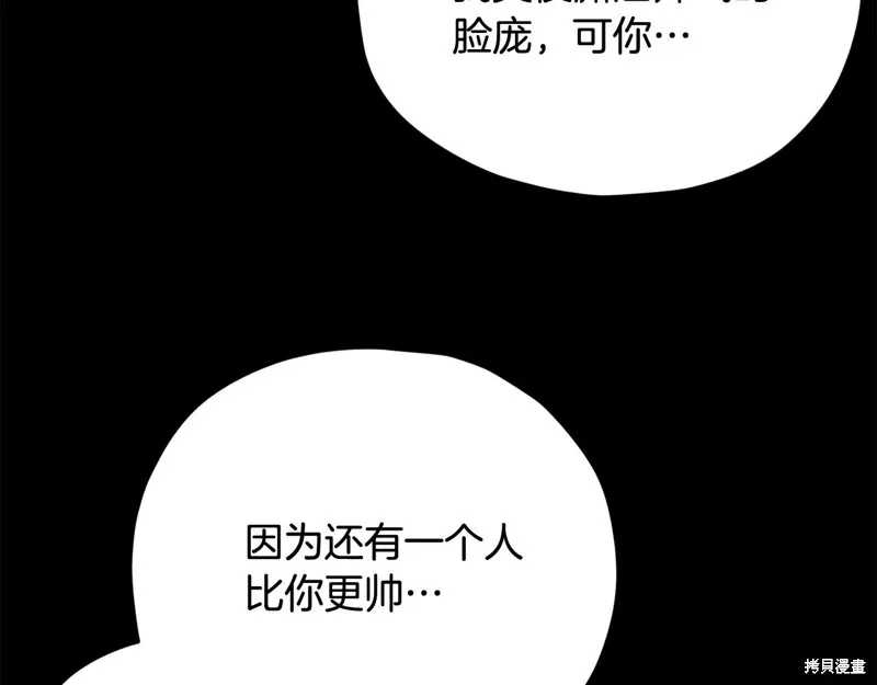 我爸太强了！,第189话,第64张