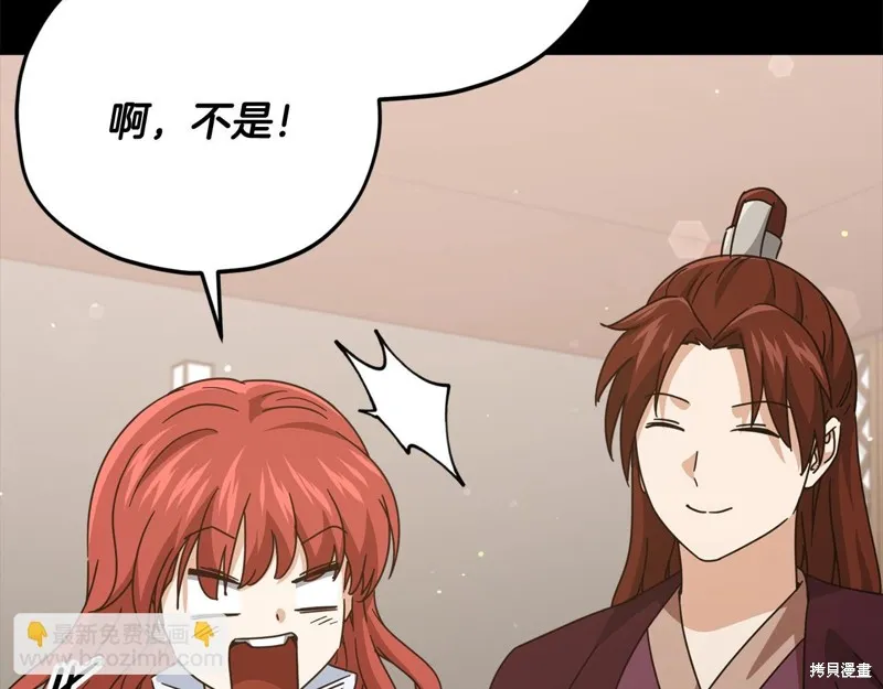 我爸太强了！,第189话,第65张