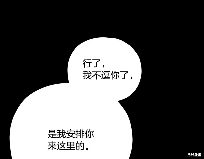 我爸太强了！,第189话,第67张