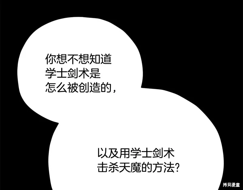 我爸太强了！,第189话,第70张