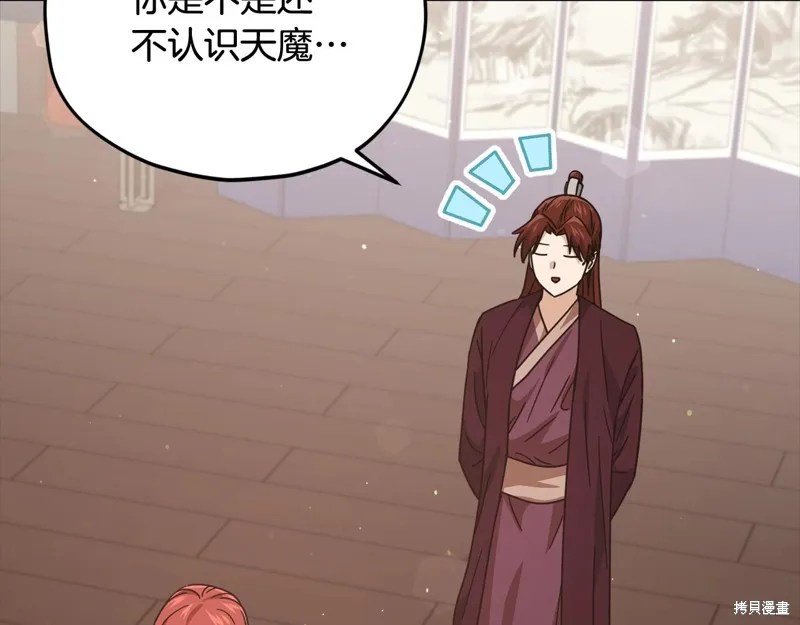 我爸太强了！,第189话,第74张