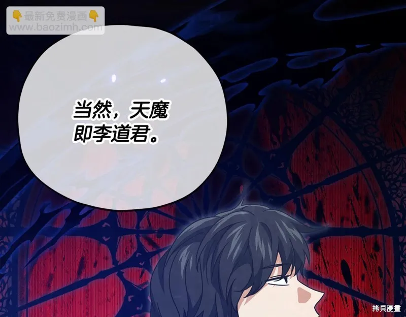 我爸太强了！,第189话,第76张