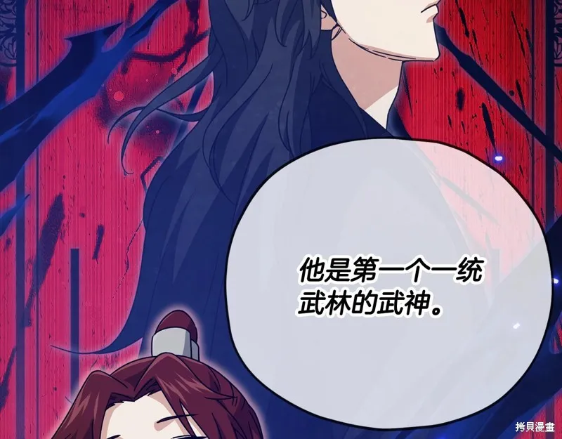我爸太强了！,第189话,第77张