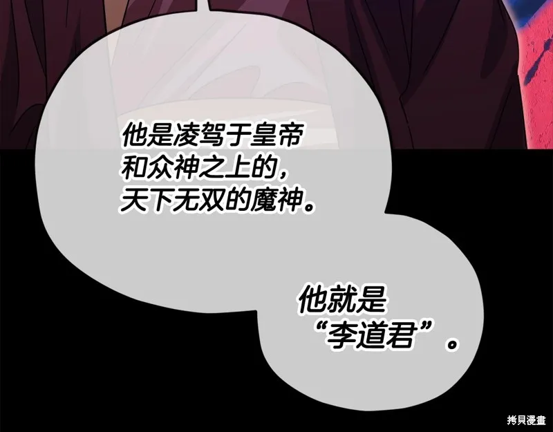 我爸太强了！,第189话,第79张