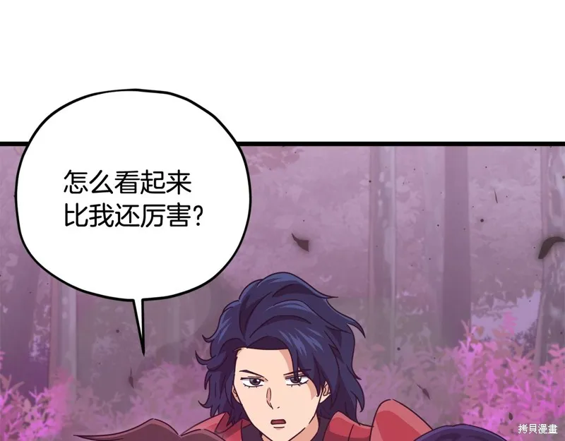 我爸太强了！,第189话,第8张