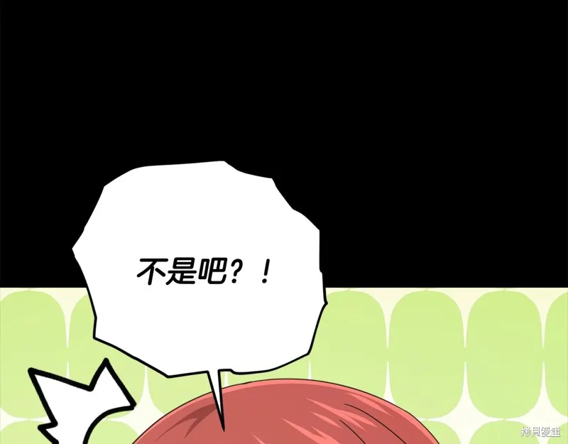 我爸太强了！,第189话,第80张