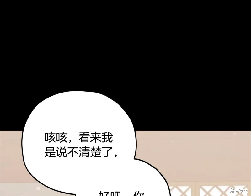 我爸太强了！,第189话,第88张