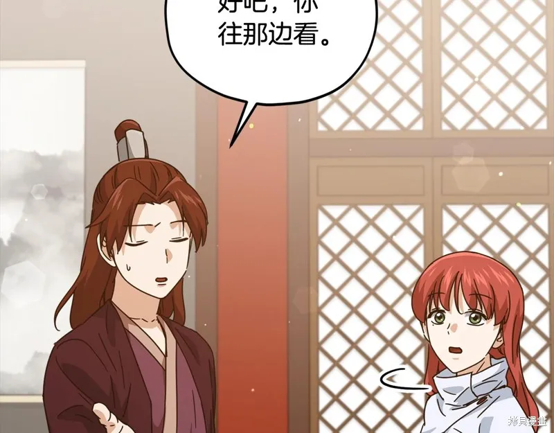 我爸太强了！,第189话,第89张