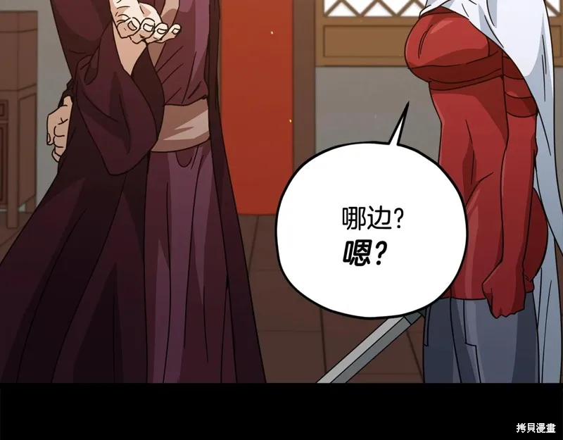 我爸太强了！,第189话,第90张