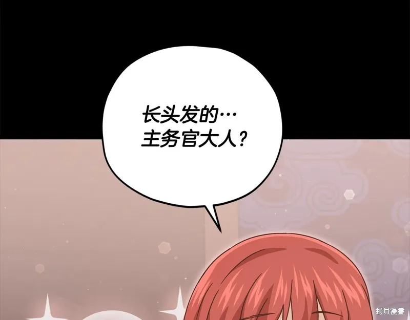 我爸太强了！,第189话,第95张