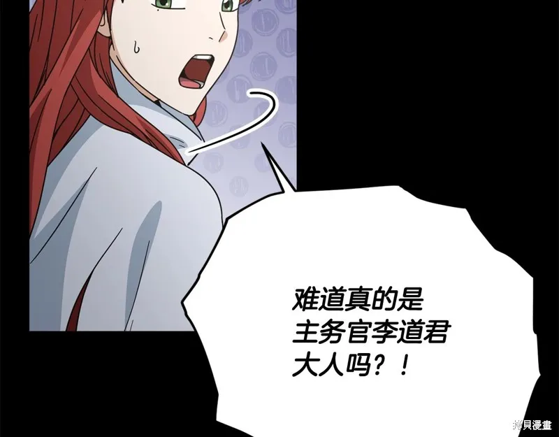 我爸太强了！,第189话,第99张