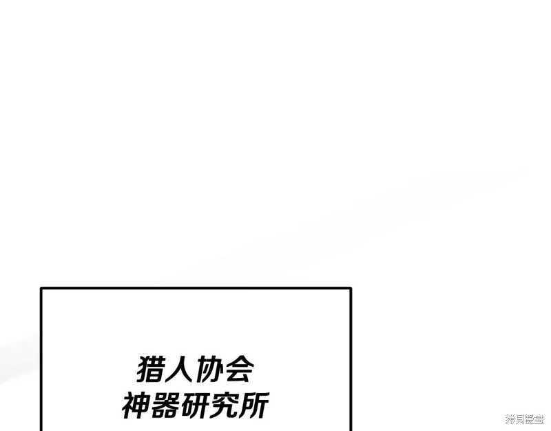 我爸太强了！,第206话,第1张