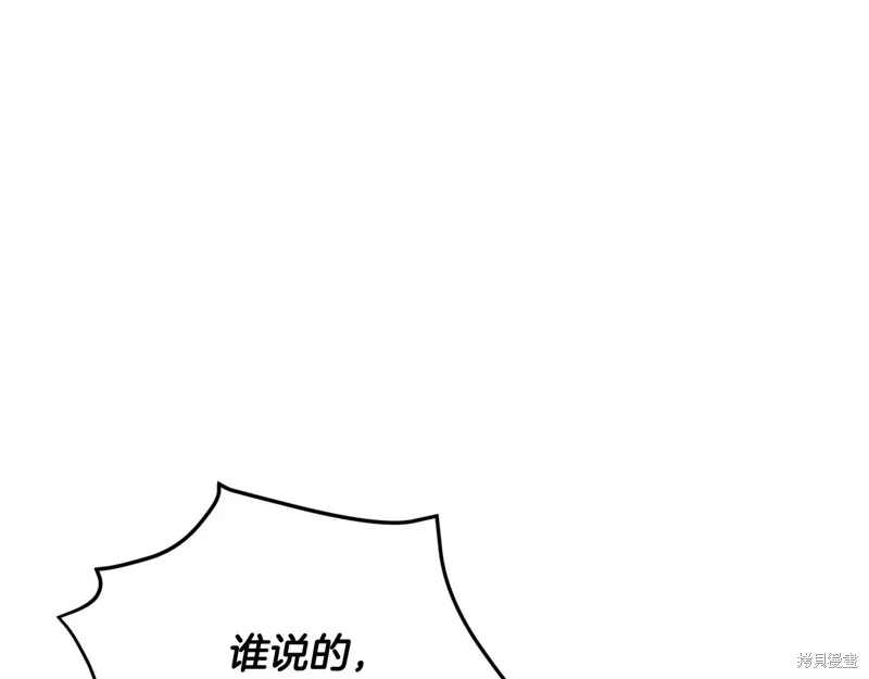 我爸太强了！,第206话,第10张