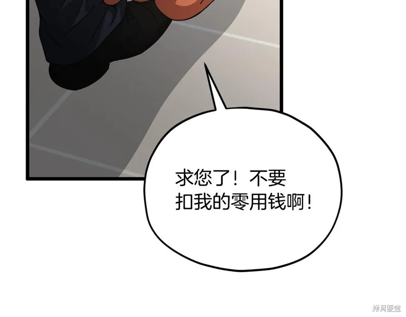 我爸太强了！,第206话,第103张