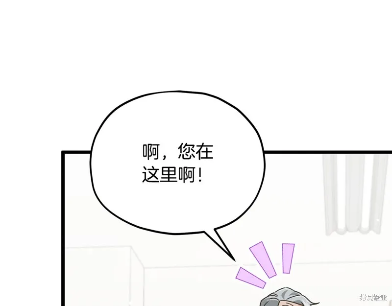我爸太强了！,第206话,第104张