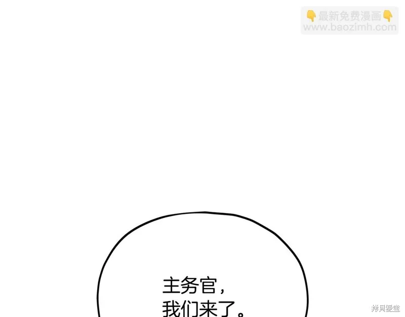 我爸太强了！,第206话,第107张