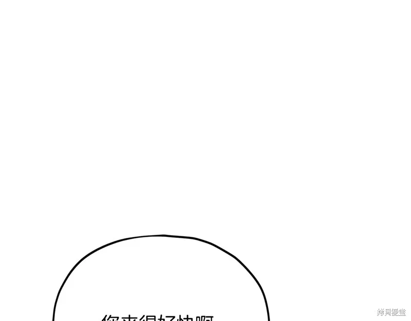 我爸太强了！,第206话,第110张