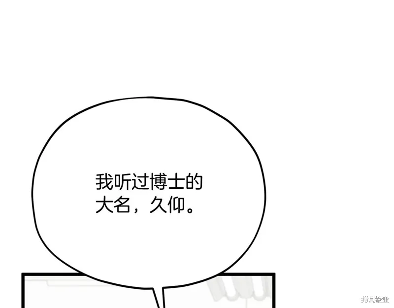 我爸太强了！,第206话,第114张