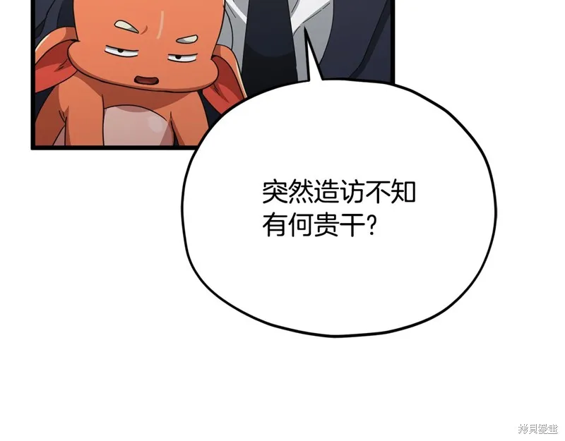 我爸太强了！,第206话,第116张