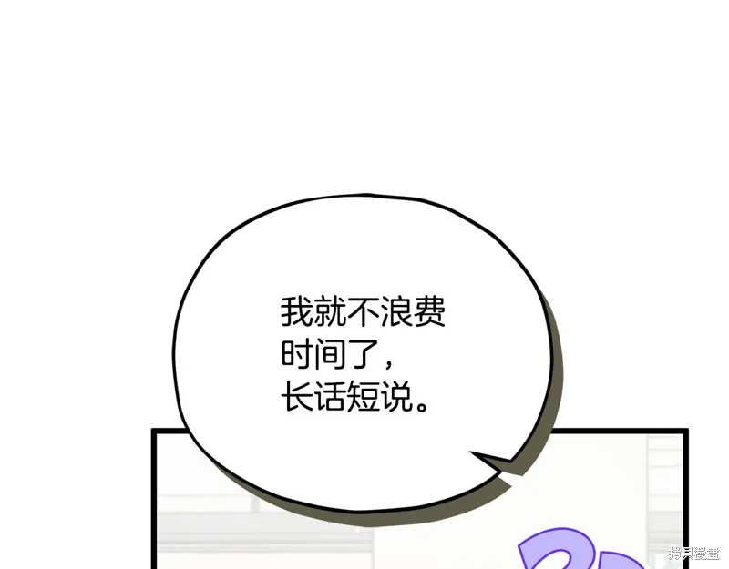 我爸太强了！,第206话,第117张