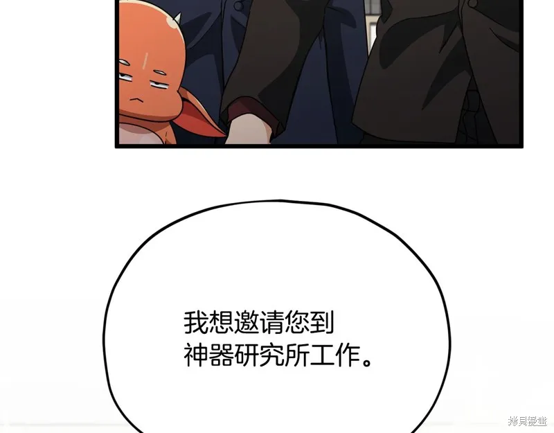 我爸太强了！,第206话,第119张