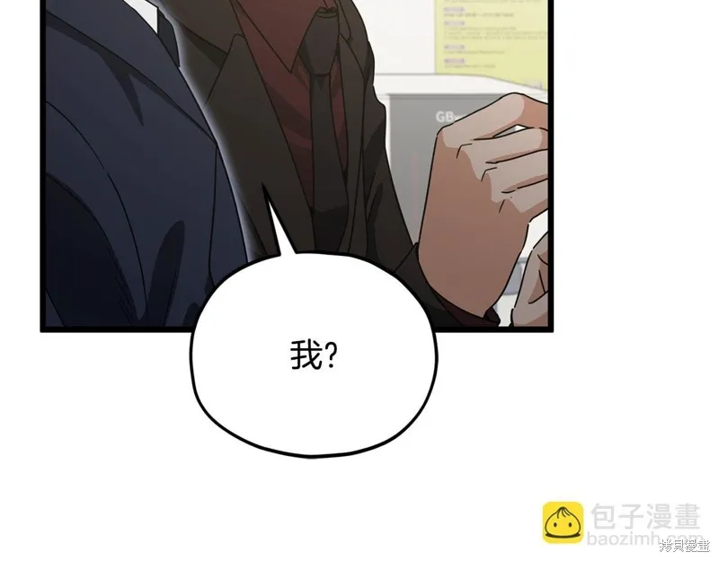 我爸太强了！,第206话,第125张