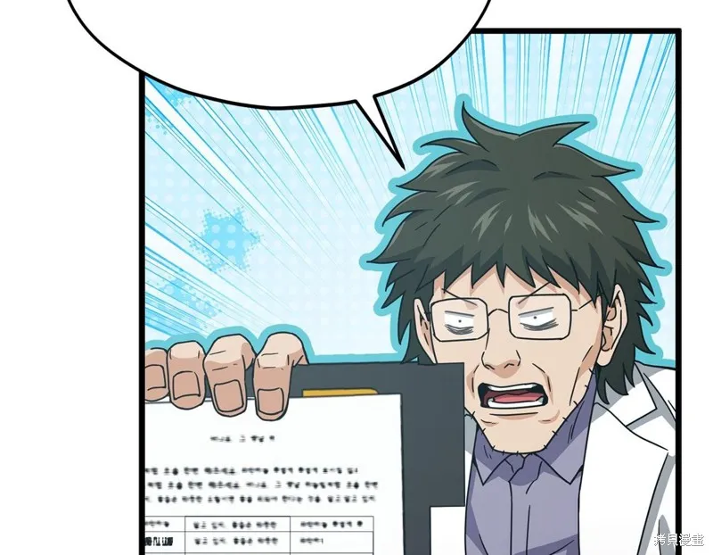 我爸太强了！,第206话,第127张