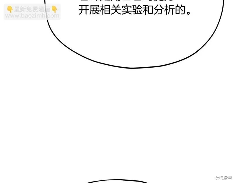 我爸太强了！,第206话,第129张