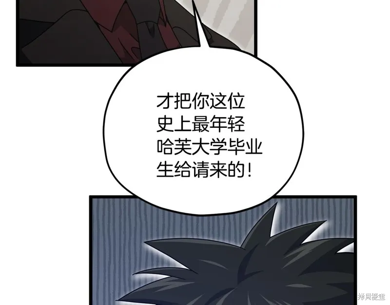我爸太强了！,第206话,第13张