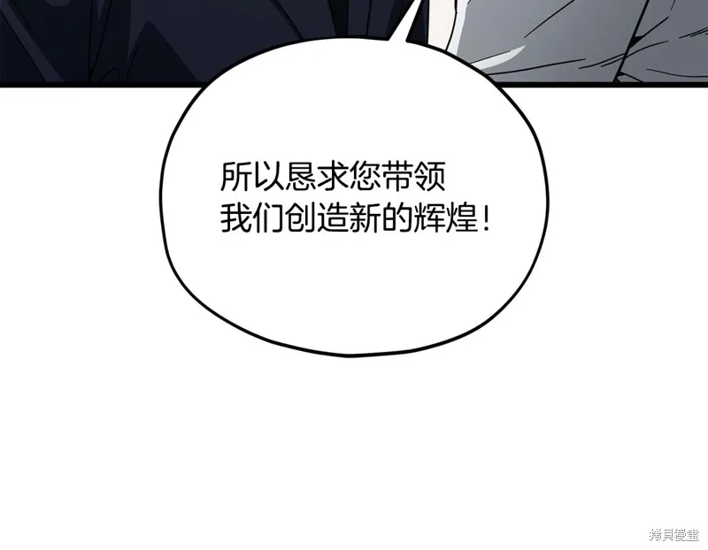 我爸太强了！,第206话,第132张