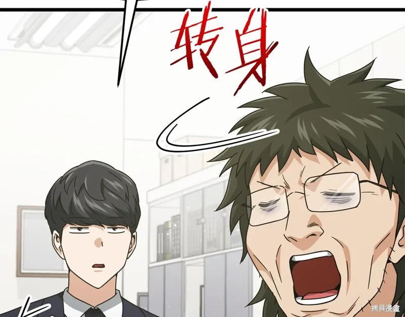 我爸太强了！,第206话,第134张