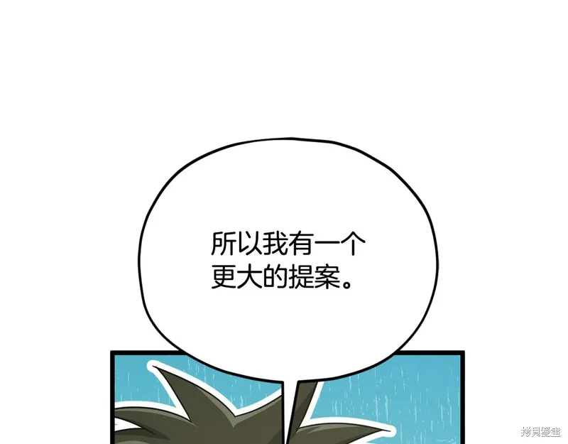 我爸太强了！,第206话,第137张