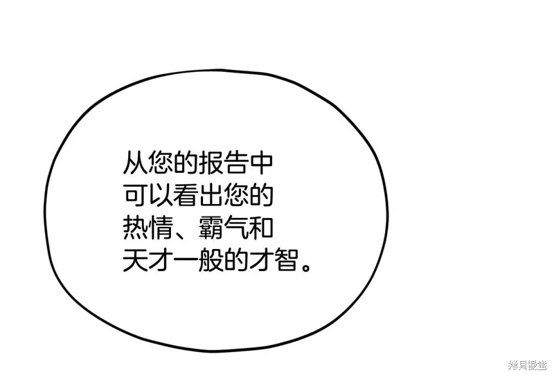 我爸太强了！,第206话,第140张