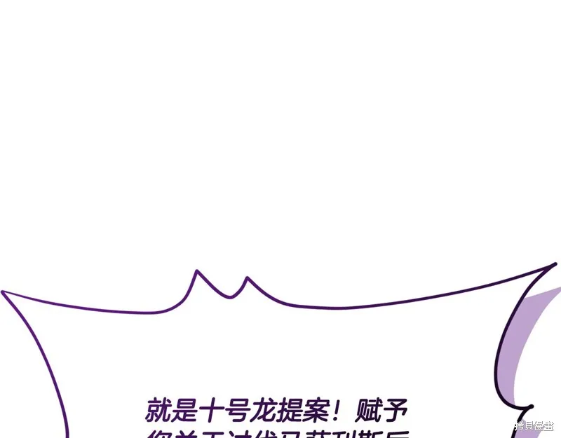 我爸太强了！,第206话,第145张