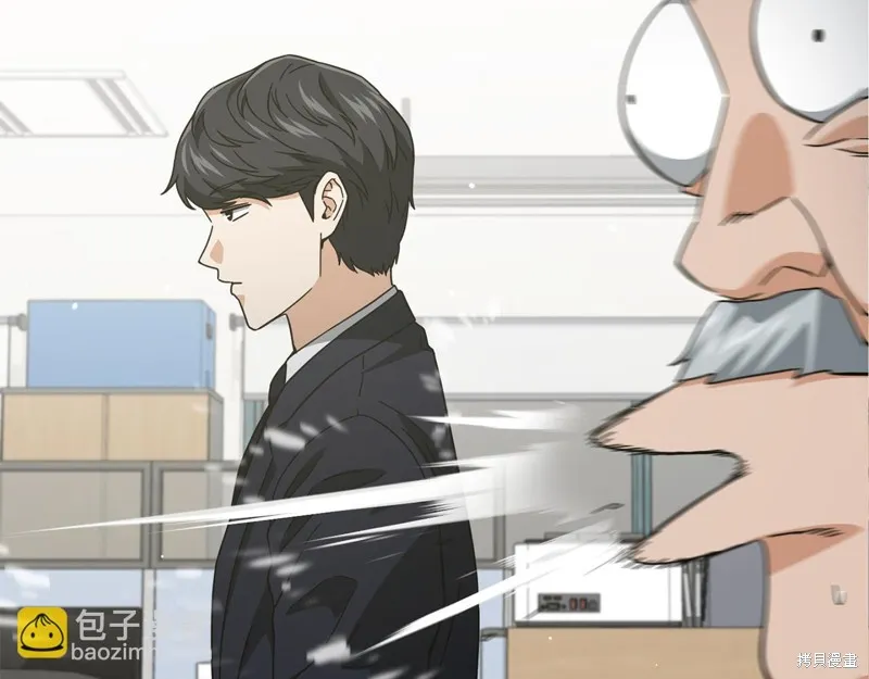 我爸太强了！,第206话,第151张