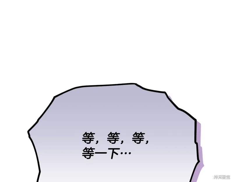 我爸太强了！,第206话,第153张