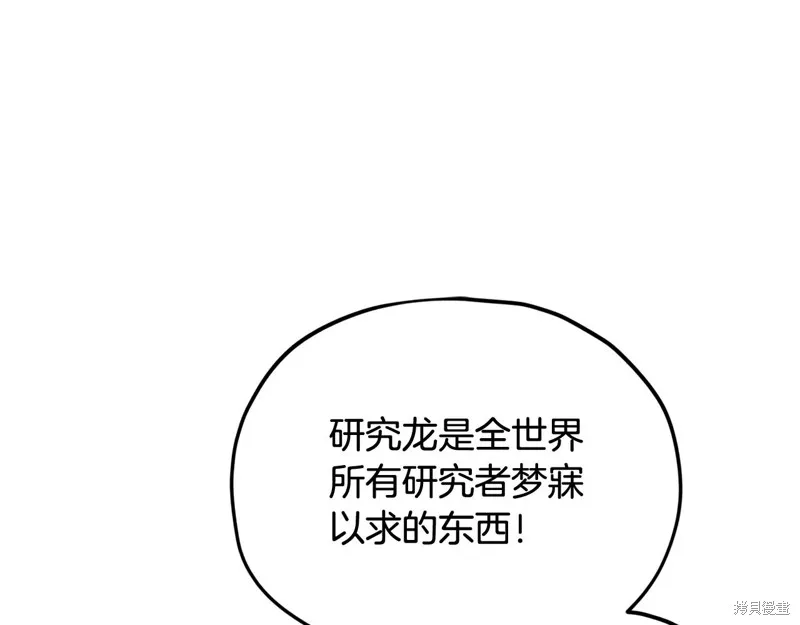 我爸太强了！,第206话,第157张