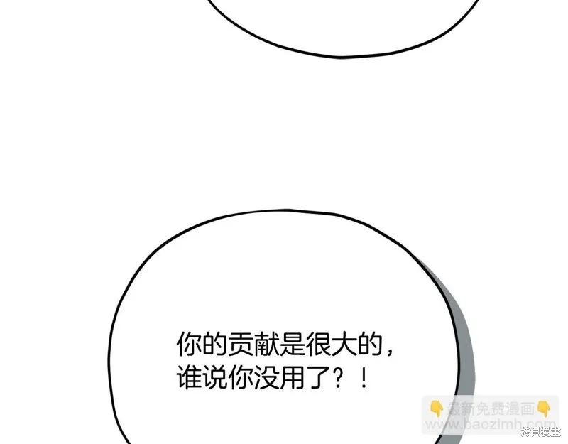 我爸太强了！,第206话,第16张