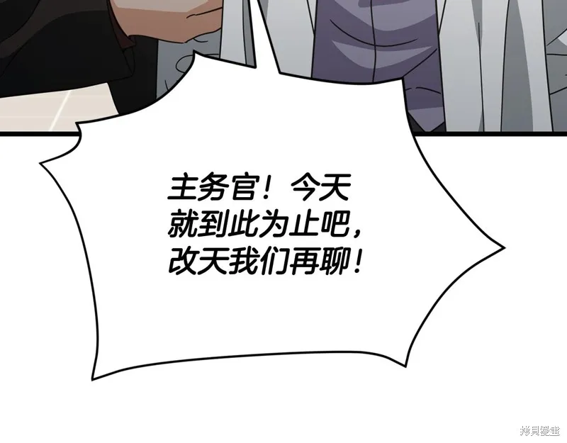 我爸太强了！,第206话,第160张