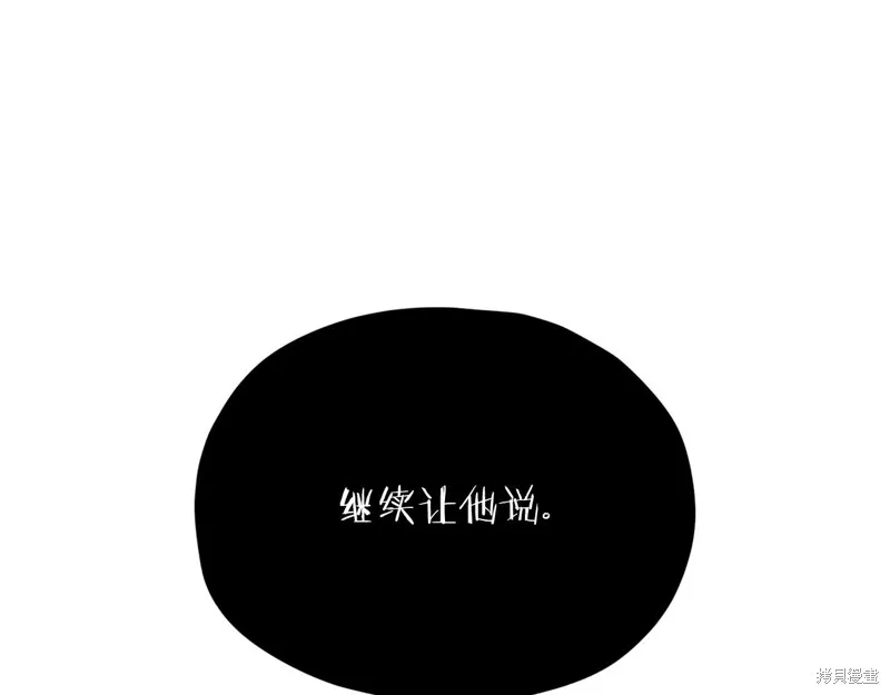 我爸太强了！,第206话,第163张