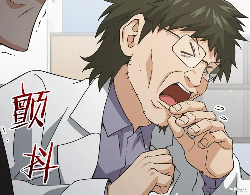 我爸太强了！,第206话,第165张