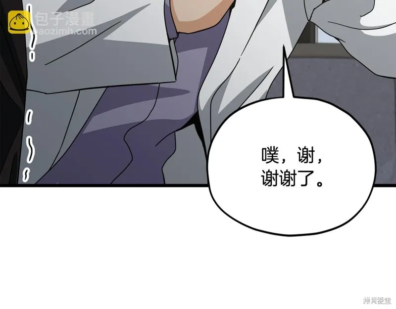 我爸太强了！,第206话,第166张